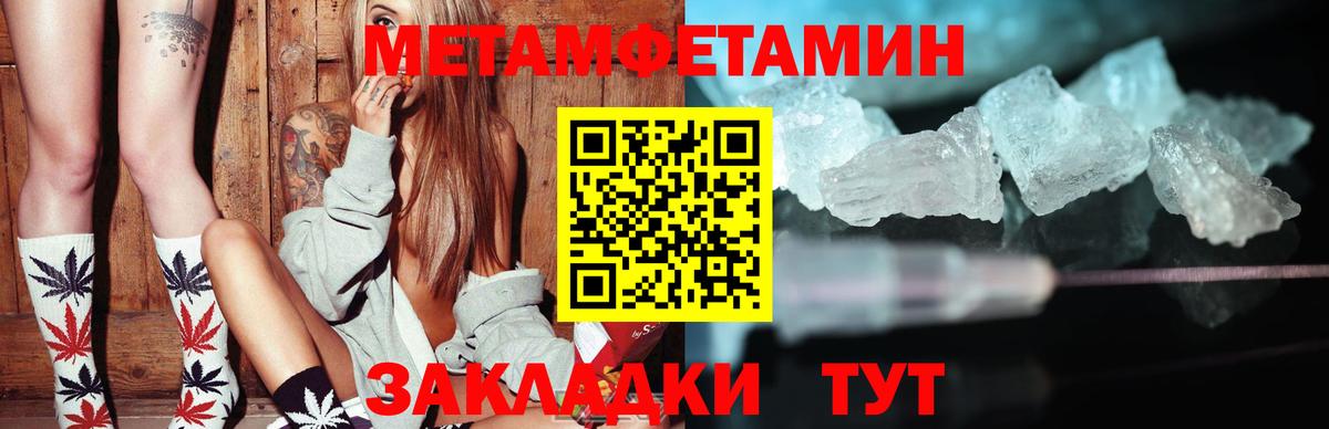 АМФ Розовый  Вход с VPN  Амфетамин  Бахчисарай 