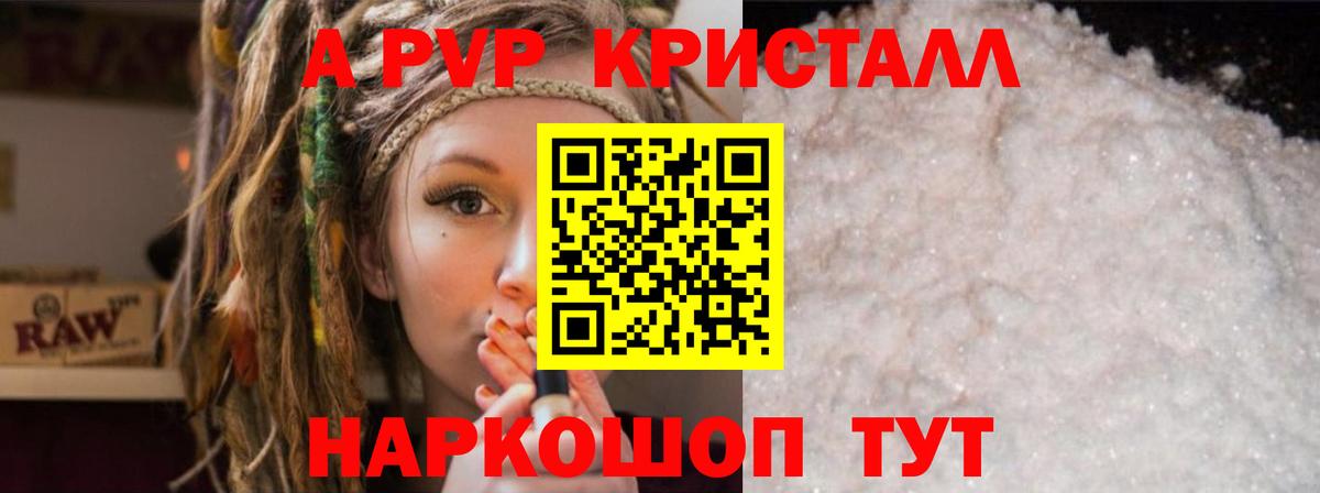 A PVP Бахчисарай