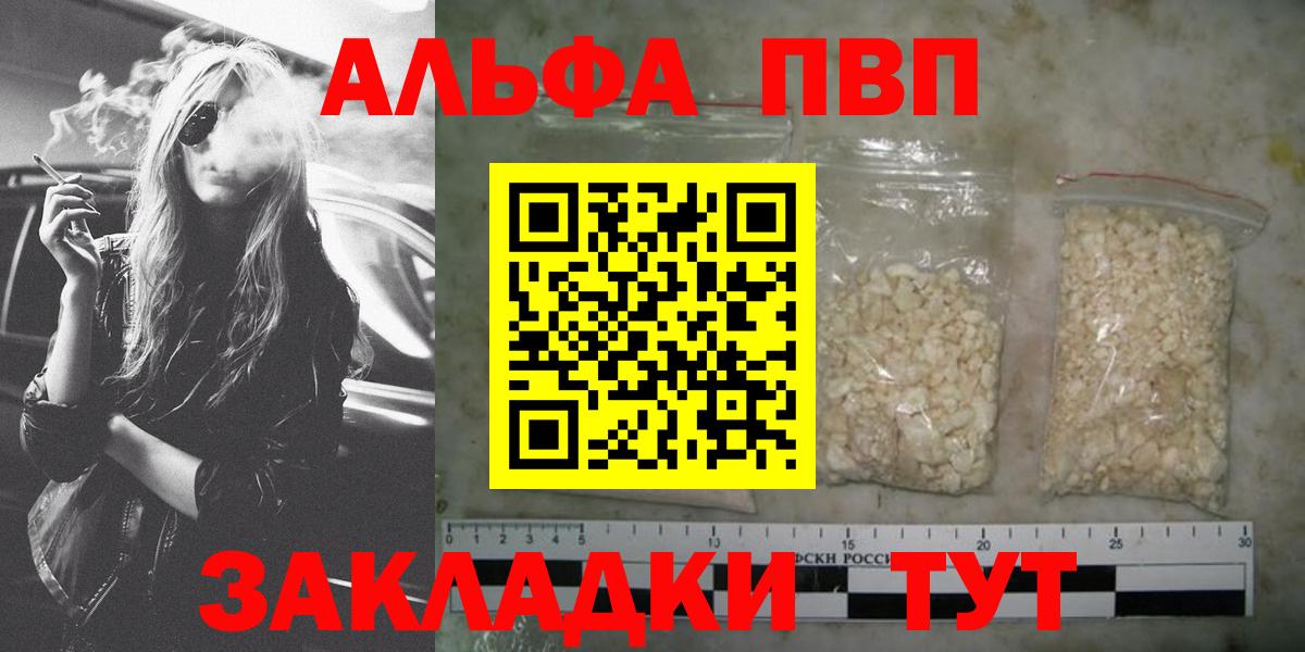 Бахчисарай  Alfa_PVP Соль  Вход с VPN  Alfa_PVP крисы CK 
