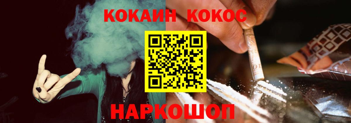 COCAIN Columbia Бахчисарай