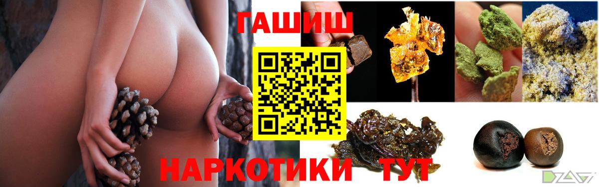 Гашиш гашик  Вход с VPN  цены   Бахчисарай  ГАШ Cannabis  ГАШИШ 