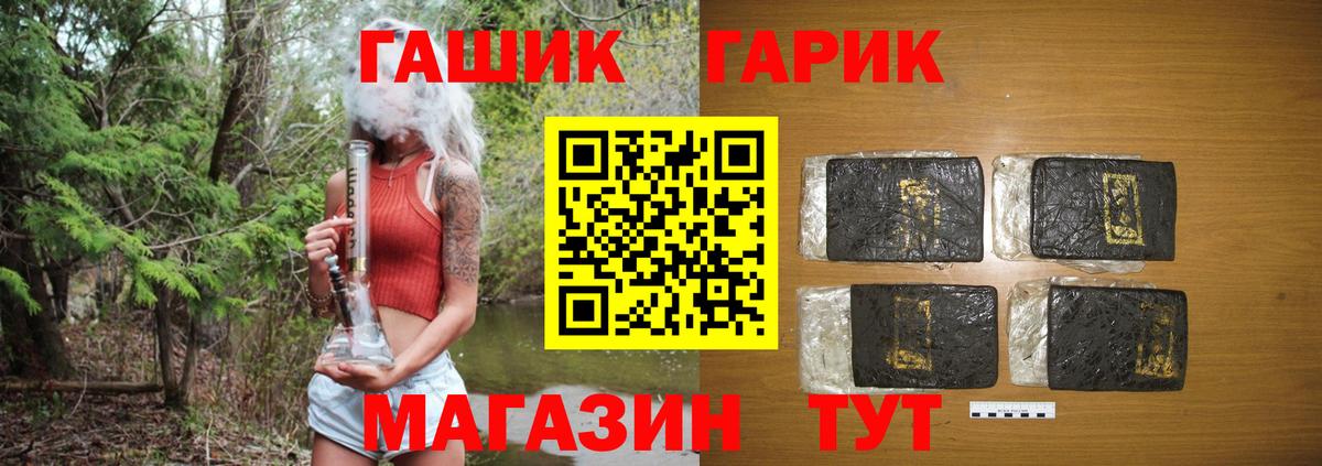 ГАШ Premium Бахчисарай