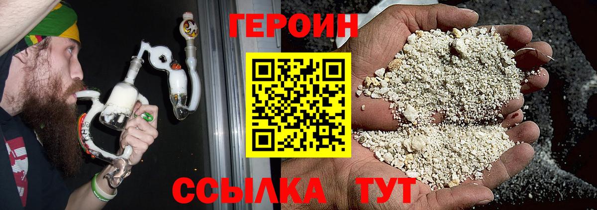 Бахчисарай  ГЕРОИН герыч  Вход с VPN 