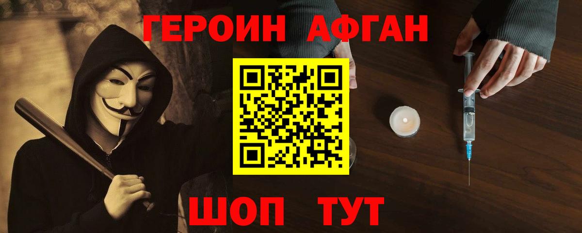 Героин герыч Бахчисарай