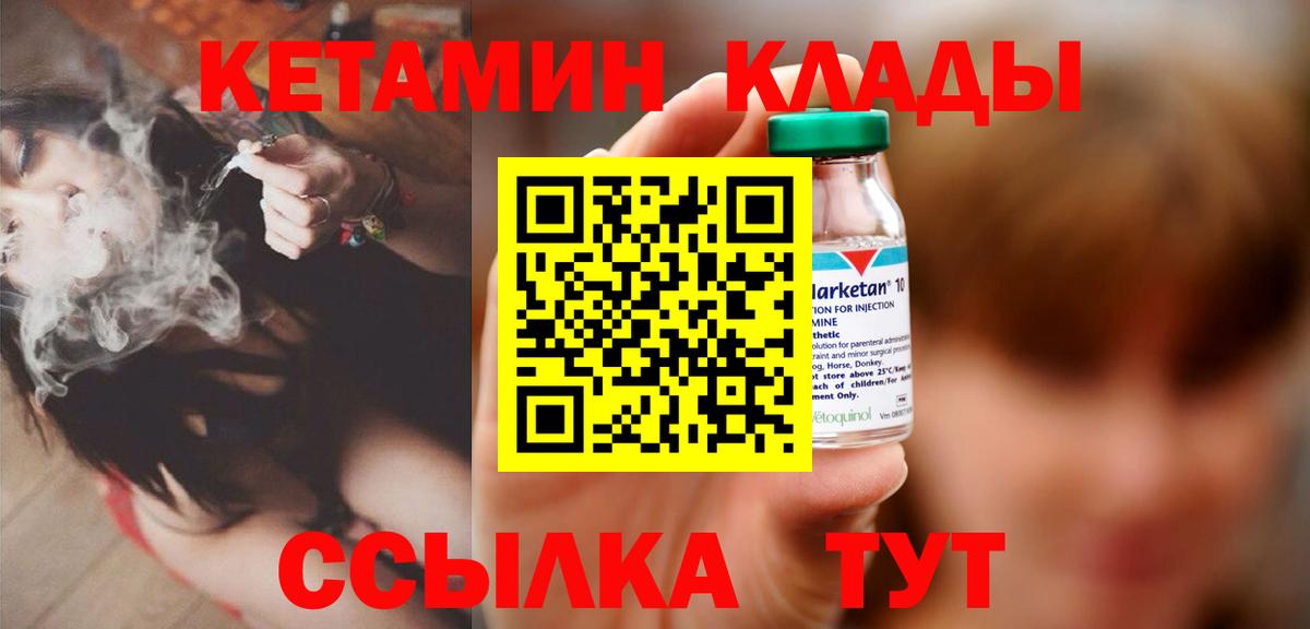 КЕТАМИН ketamine  КЕТАМИН VHQ  Бахчисарай  Вход с VPN 
