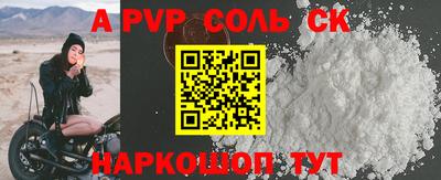 соль ск Аргун