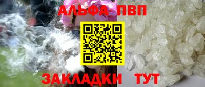 ALPHA PVP Апшеронск