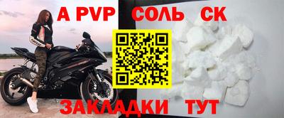 соль ск Аргун