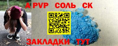 соль ск Аргун