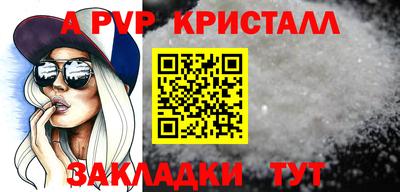 ALPHA PVP Апшеронск