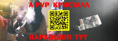 ALPHA PVP Апшеронск
