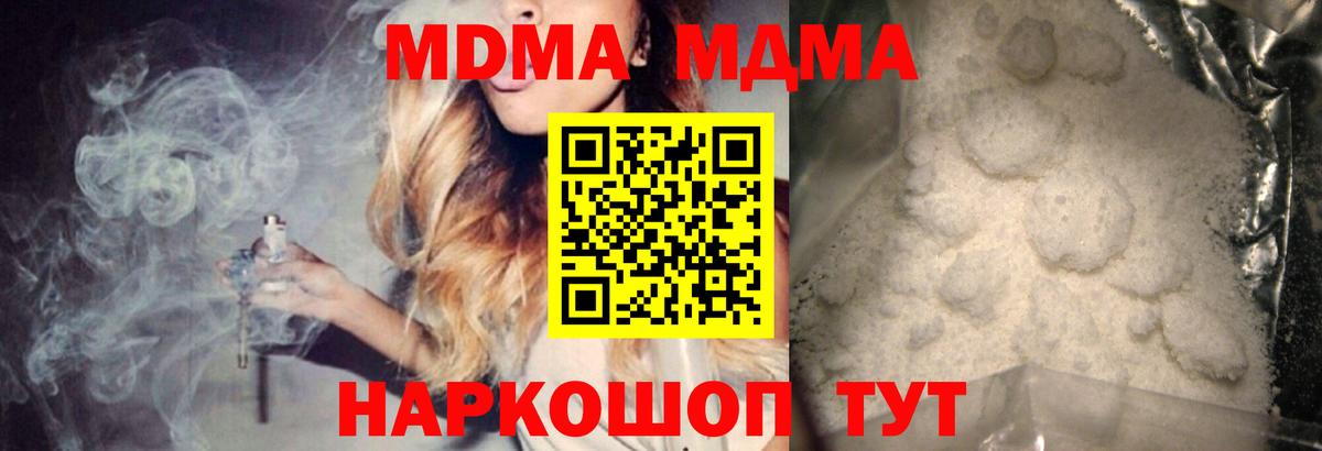 МДМА crystal  Вход с VPN  Бахчисарай 