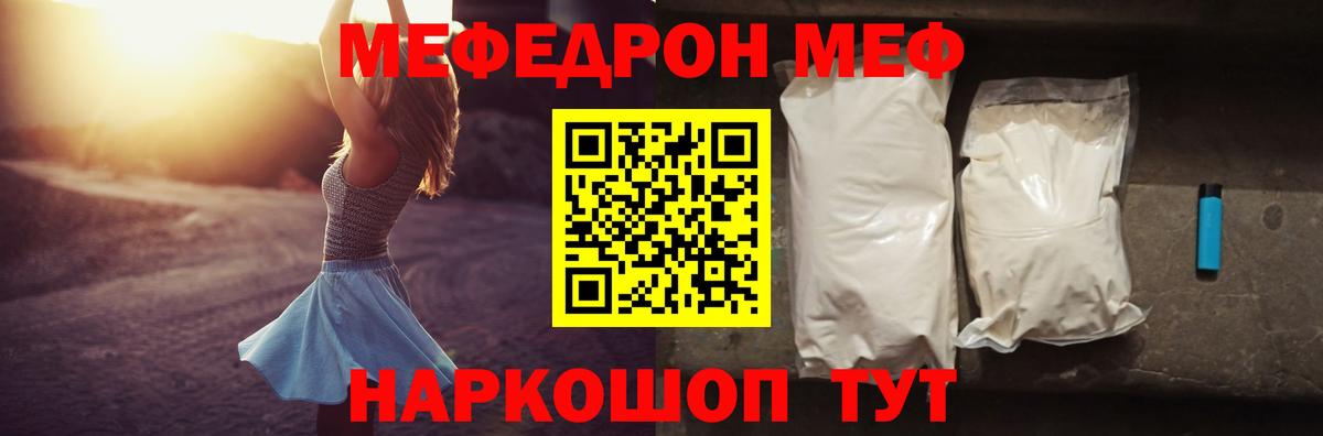 Мефедрон  Меф 4 MMC  ОМГ ОМГ ТОР  Бахчисарай  Меф VHQ  Вход с VPN 