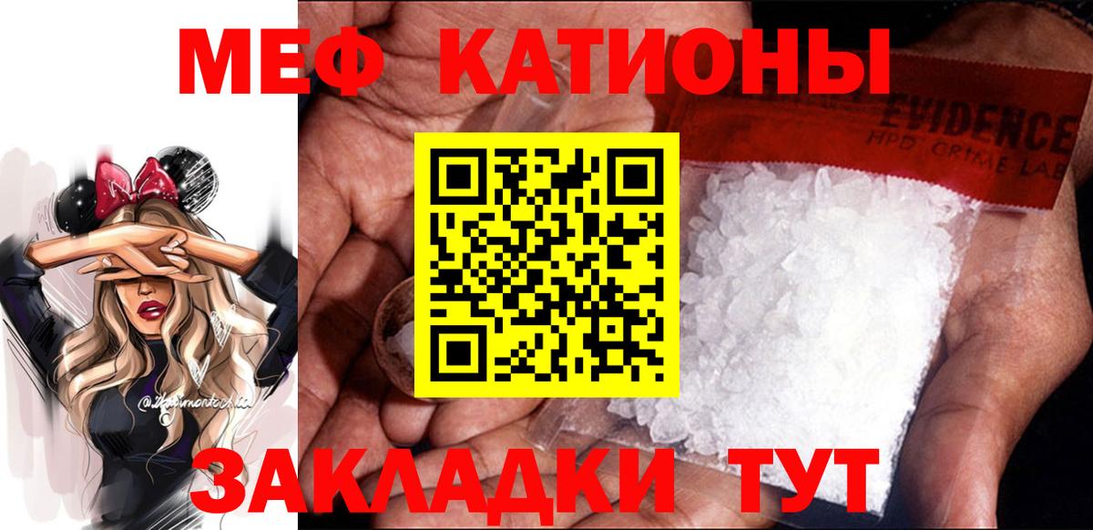 Меф  Бахчисарай