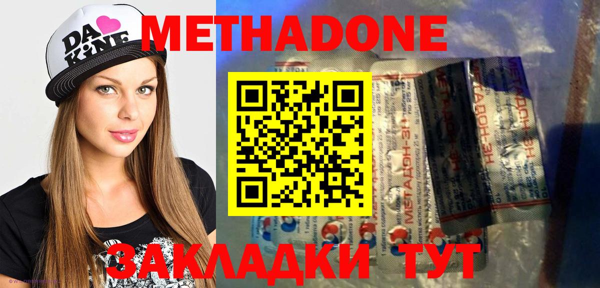 МЕТАДОН VHQ  Метадон мёд  Вход с VPN  Бахчисарай 