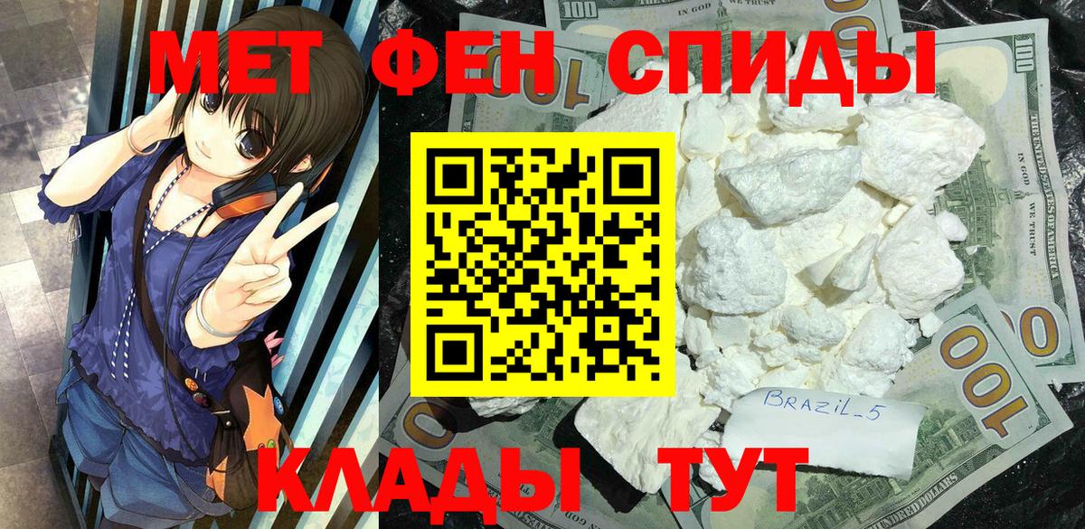 Первитин  Вход с VPN  Бахчисарай  Метамфетамин винт 