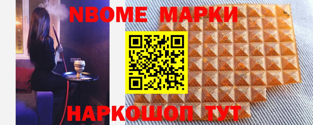 Наркотические марки 1500мкг Бахчисарай