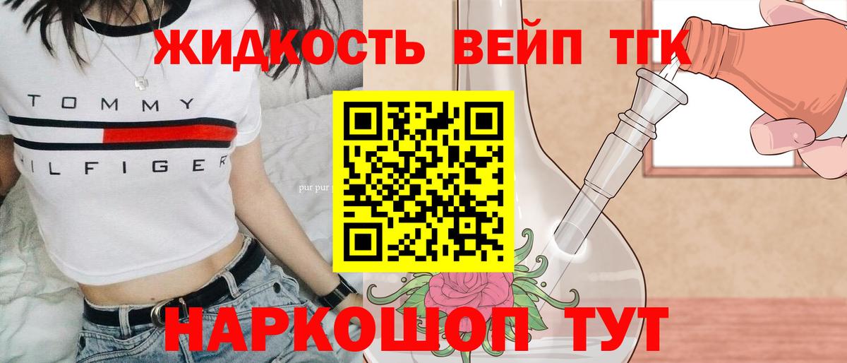ТГК концентрат  магазин  наркотиков  Бахчисарай  Вход с VPN 