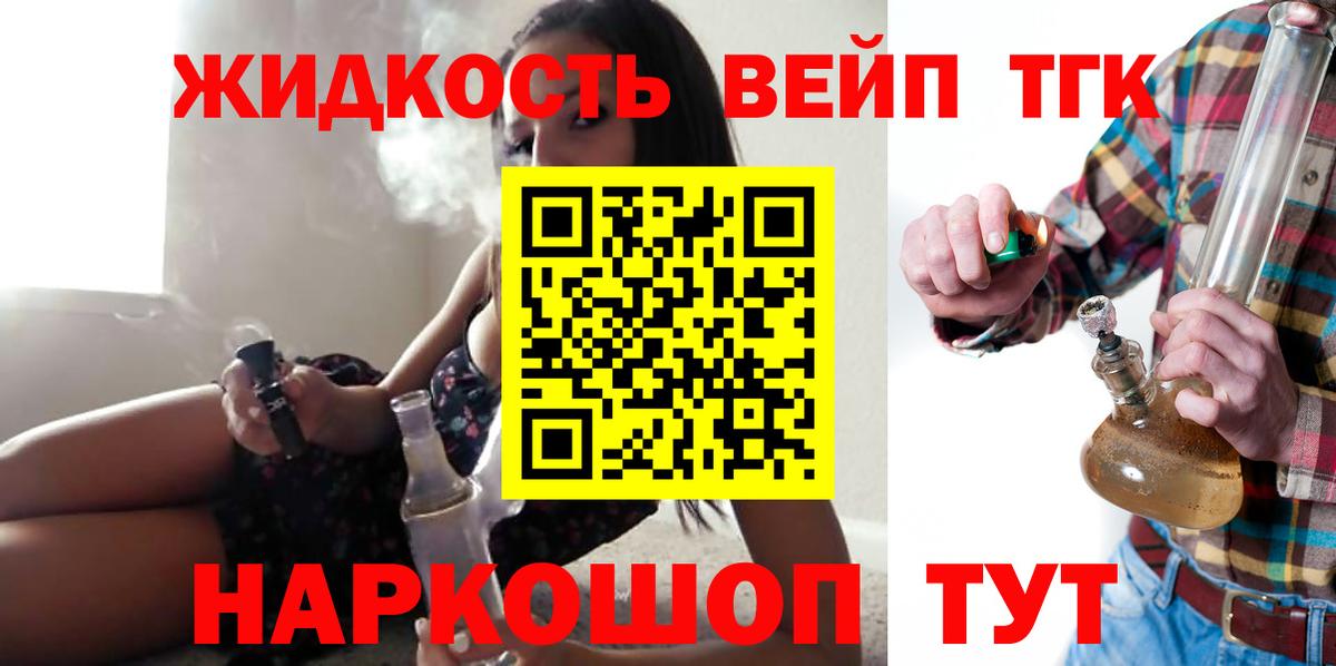Дистиллят ТГК THC oil Бахчисарай