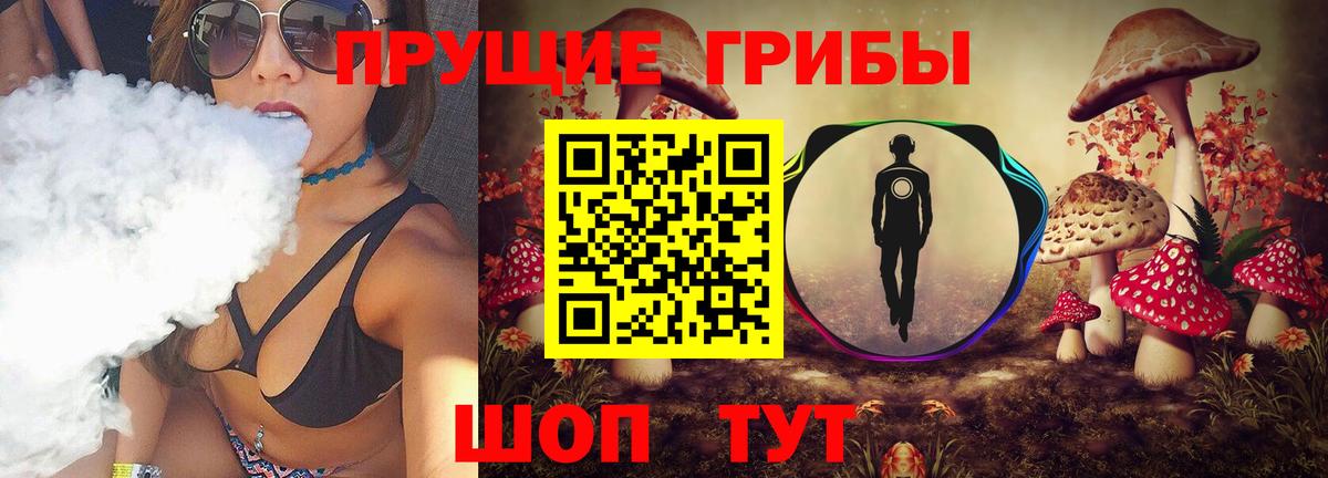 Галлюциногенные грибы Cubensis  Вход с VPN  Бахчисарай 
