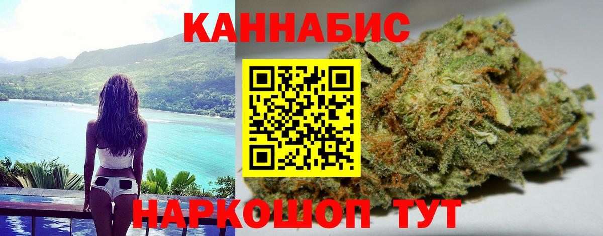 МАРИХУАНА THC 21% Бахчисарай